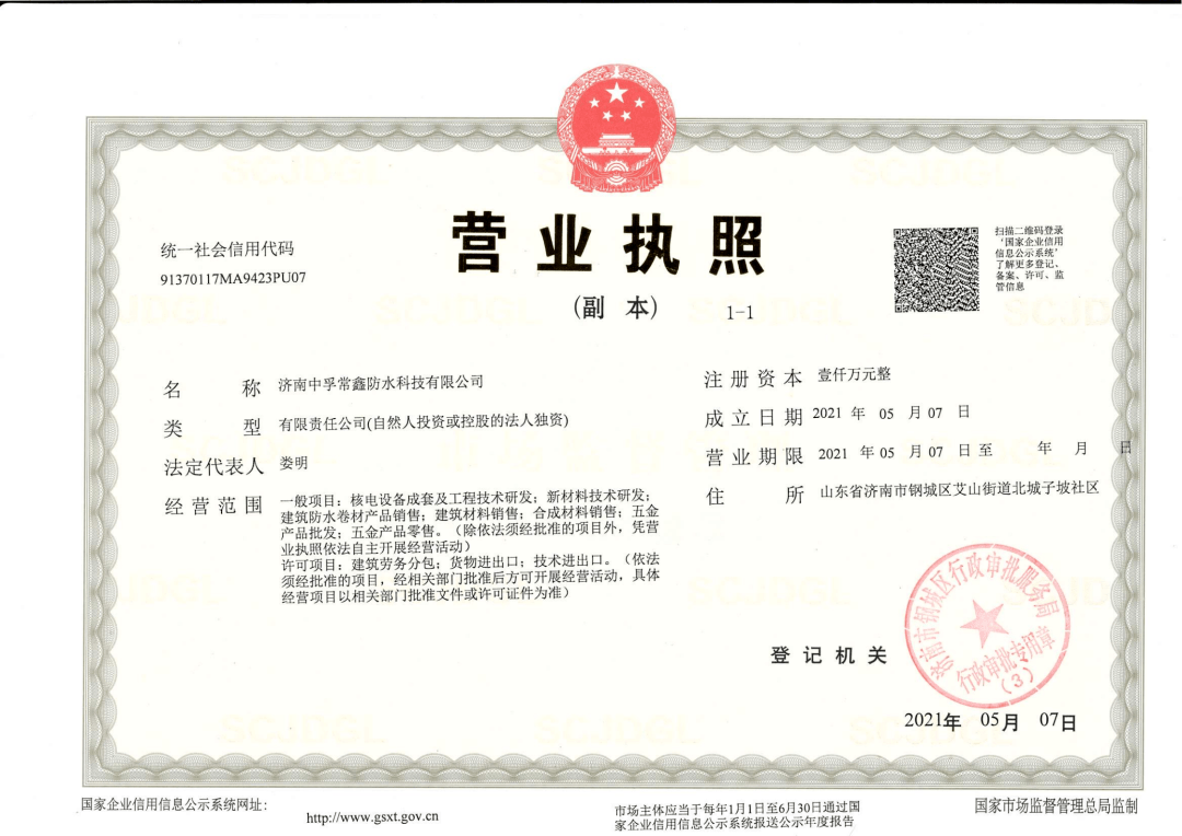 布局知識產權與國際貿易！常鑫股份投資3000萬獨資成立三家子公司